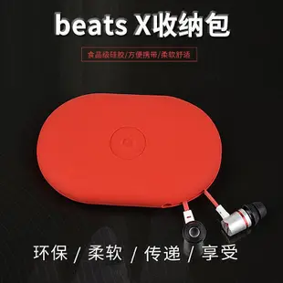 ~耳套 耳罩~尚諾 適用于beats X有線耳機收納包 數據線包 Beats powerbeats3耳機硅膠套pb2 pb3硅膠包耳機配件~熱賣~