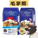 LCB藍帶廚坊-狗飼料 狗飼料 菲力牛排 羊雞雙料15公斤 毛掌櫃 maoookeeper