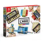 NS SWITCH 任天堂實驗室 LABO TOY-CON01 多彩配件 日版中文【現貨】【GAME休閒館】