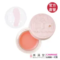 在飛比找momo購物網優惠-【CANMAKE】晶露Q彈濃唇膜(護唇膜)