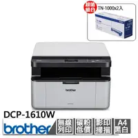 在飛比找momo購物網優惠-【brother】搭2入黑色碳粉匣★DCP-1610W無線多