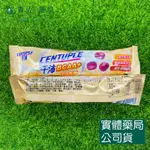 藥局💊現貨_【CENTUPLE 千沛】BCAA+活力軟糖 25G/條