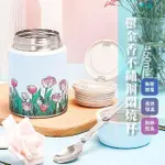 【優食家】鬱金香不鏽鋼悶燒杯-450ML(食品級 密封防漏 食物保溫罐 野餐 真空悶燒罐 便當盒 保冰罐 湯碗)