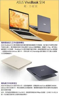 在飛比找Yahoo!奇摩拍賣優惠-ASUS華碩 VivoBook S14 S410UF-003