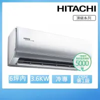 在飛比找momo購物網優惠-【HITACHI 日立】6坪內一級能效冷專變頻分離式冷氣(R