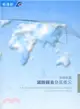 中華民國國際貿易發展概況 2014-2015 THE DEVELOPMENT OF INTERNATIONAL TRADE IN THE REPUBLIC OF CHINA(TAIWAN)(中英對照)