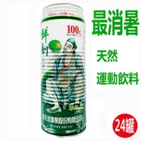 在飛比找蝦皮購物優惠-鮮剖半天水椰子水每箱800/24入/520ml/3箱以上免運