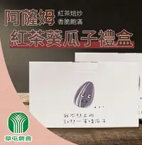 在飛比找松果購物優惠-【草屯農會】文青瓜子隨身包禮盒X1盒(70gX10包/盒)(