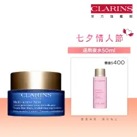 在飛比找momo購物網優惠-【CLARINS 克蘭詩】漾采肌活熬夜霜50ml(熬夜霜 母