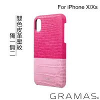 在飛比找momo購物網優惠-【Gramas】iPhone X/XS 5.8吋 Amazo