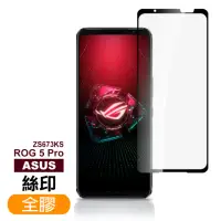 在飛比找momo購物網優惠-ASUS ROG 5 Pro ZS673KS 6.78吋 滿