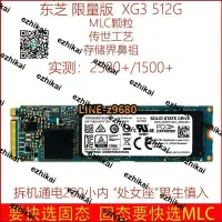 在飛比找露天拍賣優惠-超低價Toshiba/東芝 xg3 512G 1T 2T m