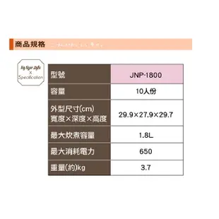 TIGER虎牌6/10人份傳統機械式電子鍋 JNP-1000/JNP-1800