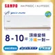 【SAMPO聲寶】8-10坪PICOPURE一級變頻冷暖分離式空調 AU-PF50DC+AM-PF50DC