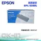 EPSON 原廠碳粉匣 S050167 適用 EPSON EPL 6200L