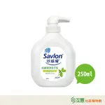 【互惠購物】沙威隆 天然茶樹精油洗手乳250ML