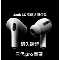 在飛比找蝦皮購物優惠-台灣公司貨正版 Apple AirPods 全新 拆賣 左耳