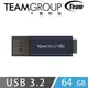 TEAM十銓科技C211 USB3.2商務碟 64GB