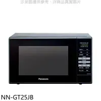 在飛比找環球Online優惠-Panasonic國際牌【NN-GT25JB】20公升燒烤微