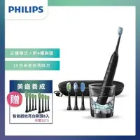 在飛比找O!MyGod購物商城優惠-Philips 飛利浦 Sonicare DC Smart 