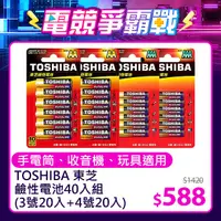 在飛比找PChome24h購物優惠-【TOSHIBA東芝】鹼性電池40入組 (3號20入+4號2