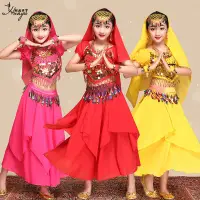 在飛比找蝦皮購物優惠-華宇兒童印度舞新疆服裝61表演女童肚皮舞套裝