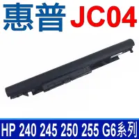 在飛比找Yahoo奇摩購物中心優惠-HP 惠普 JC04 電池 HSTNN-LB7W Pavil