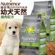 &#x1f4e3;此商品48小時內快速出貨&#x1f680;》Nutrience紐崔斯》INFUSION天然幼犬雞肉配方狗糧-2.27kg