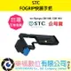 樂福數位 STC FOGRIP 快展手把 for Olympus EM1 MII / EM1 MIII 公司貨 現貨