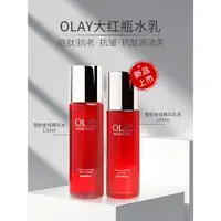 在飛比找蝦皮商城精選優惠-【FR】OLAY 玉蘭油 大紅瓶 水乳套裝胜肽塑顏金純精華水