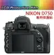 NIKON D750 DF 相機專用 螢幕保護貼 LCD 免裁切 靜電抗刮 高透光 門市可代貼【中壢NOVA-水世界】【跨店APP下單最高20%點數回饋】