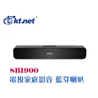 在飛比找蝦皮商城優惠-廣鐸 SB1900 SOUND BAR 電視家庭影音 藍芽喇