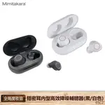 【耳寶】 6SC2 隱密耳內型高效降噪輔聽器 黑白兩色 輔聽器 輔聽耳機 充電式設計 降噪功能 台灣製造 銀髮族 現貨