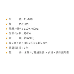 【貴夫人】果菜榨汁研磨機 (CL-010)