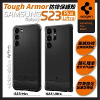 在飛比找樂天市場購物網優惠-SGP Spigen Rugged Armor 防摔殼 保護