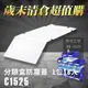 【歲末清倉超值購】 樹德 分類整理盒 防塵蓋 C-1525 (18入/包)HB-1525專用 彈簧固定設計