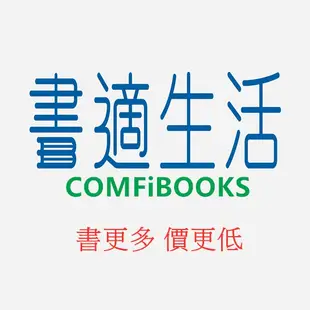 【書適一店】英語輕鬆學：學好入門會話就靠這本！+ QR Code線上音檔 /賴世雄 /常春藤