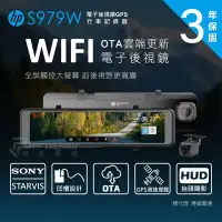 在飛比找Yahoo!奇摩拍賣優惠-HP 惠普 S979W【送安裝+32G】WIFI 科技執法 