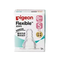 在飛比找蝦皮商城優惠-貝親 PIGEON 母乳實感一般口徑奶嘴