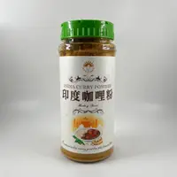 在飛比找蝦皮購物優惠-【弘茂素食商行】新光印度咖哩粉300g