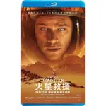 【藍光電影】絕地救援 / 火星救援 / THE MARTIAN（2015）