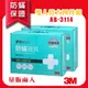 【現貨】(量販兩入) 3M 防&#34728;寢具 雙人特大 四件組 AB-3114(含 枕套 被套 床包套)原廠/公司貨