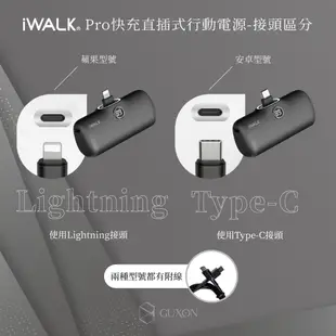 iWALK PRO 第五代 行動電源 直插式電源 加長版 快充 行充 行動電源 充電寶 移動電源 口 (7.6折)