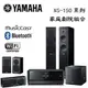 YAMAHA 山葉 5.1聲道家庭劇院組 RX-V6A+NS-F150+NS-P150+NS-SW050 【免運+公司貨保固】