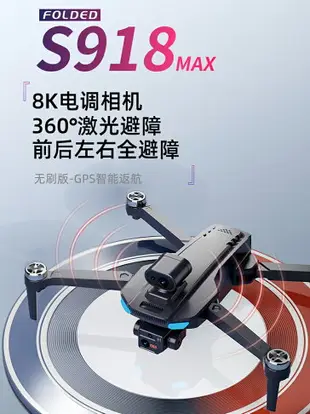 暢影無人機航拍器8K高清專業激光避障遙控飛機GPS返航黑科技長續航耐摔兒童玩具男孩入門級高端四軸飛行器 小山好物嚴選