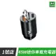 45W 超迷你 車載 充電器 車充 1A1C 雙口 雙孔 TYPE-C USB 點菸器 車用充電器【樂天APP下單9%點數回饋】