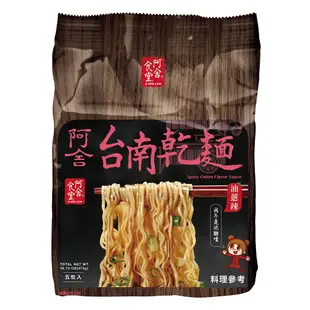 阿舍食堂台南乾麵油蔥辣