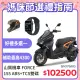 YAMAHA 山葉 FORCE 155 自傲本能2.0(SE2)