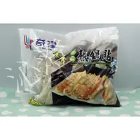 在飛比找蝦皮購物優惠-【沁澄】1064🥟奇津【素食】手工熟鍋貼🥟早餐食材‧百搭必選