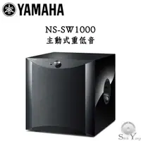 在飛比找蝦皮商城優惠-YAMAHA 山葉 NS-SW1000 主動式重低音 100